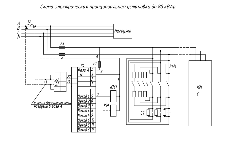 Схема электрическая УКМ58 до 80 кВАр | ЭнергоЦентр