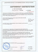 Сертификат на Коробку КПК